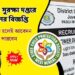 The District Child Protection Unit