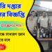 PSSSB Excise Inspector Recruitment