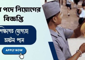 The Chief Judicial Magistrate Recruitment