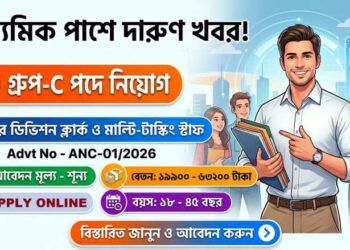 Group-C Recruitment