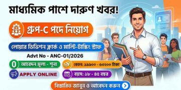 Group-C Recruitment