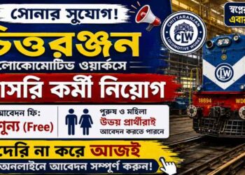 Chittaranjan Locomotive Works (CLW) – Recruitment Apply 2026