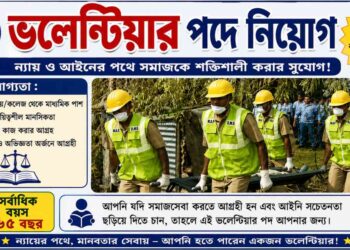 Para Legal Volunteer Recruitment Apply 2026