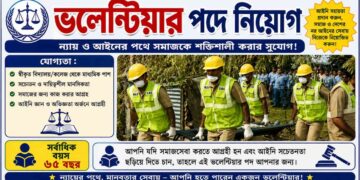 Para Legal Volunteer Recruitment Apply 2026