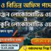Chittaranjan Locomotive Works (CLW)