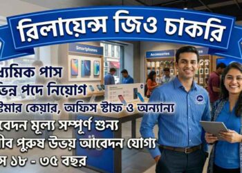 RELIANCE JIO Recruitment Apply 2026
