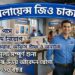 RELIANCE JIO Recruitment Apply 2026