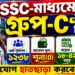 The Staff Selection Commission (SSC) – 1238 Posts Recruitment Apply 2026