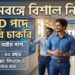 Judicial Department Krishnagar – Recruitment Apply  2026