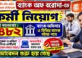Bank of Baroda – 2482 Posts Recruitment Apply 2026