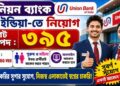 Union Bank of India – 395 Posts Recruitment 2026 Apply Now