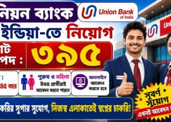 Union Bank of India – 395 Posts Recruitment 2026 Apply Now