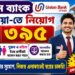Union Bank of India – 395 Posts Recruitment 2026 Apply Now