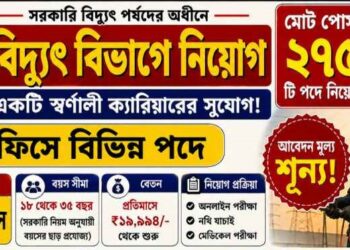 Electricity Supply Company Limited Recruitment Apply 2026