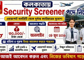 AAICLAS – Security Screener Recruitment Apply 2026