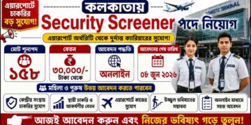 AAICLAS – Security Screener Recruitment Apply 2026