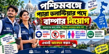 The District Legal Services Authority (DLSA) Kalimpong Recruitment – Volunteer Recruitment Apply 2026