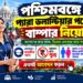 The District Legal Services Authority (DLSA) Kalimpong Recruitment – Volunteer Recruitment Apply 2026