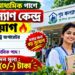 Grih Kalyan Kendra Recruitment 2026 – Apply Online
