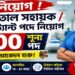 Employees Selection Board – 1200 Posts Recruitment Apply 2026