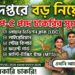 Forest Research Institute – MTS, LDC, Forest Guard & Group-C Posts Recruitment Apply 2026