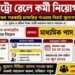 Metro Rail – 383 Posts Recruitment Apply 2026