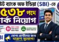 The State Bank of India (SBI) – 1,538 Clerk Recruitment Apply 2026