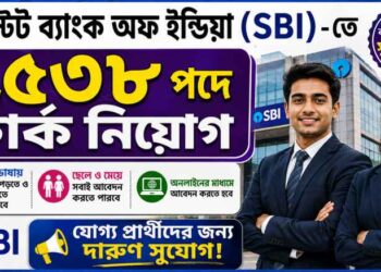 The State Bank of India (SBI) – 1,538 Clerk Recruitment Apply 2026