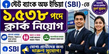 The State Bank of India (SBI) – 1,538 Clerk Recruitment Apply 2026