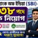 The State Bank of India (SBI) – 1,538 Clerk Recruitment Apply 2026