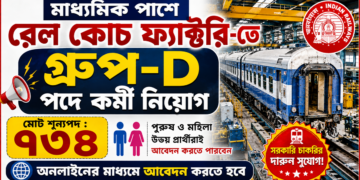 Rail Coach Factory Recruitment 2026 Apply Online