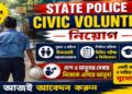 State Police Civic Volunteer Recruitment Apply 2026