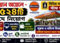 Indian Oil Corporation Limited 1524 Posts Recruitment 2026 Apply Online