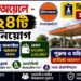 Indian Oil Corporation Limited 1524 Posts Recruitment 2026 Apply Online