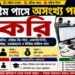 DEO, Para Medical Staff & Other Posts Recruitment Apply 2026