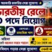 South East Central Railway (SECR) Recruitment Apply 2026