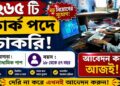 Subordinate Courts – 1265 Clerk Recruitment 2026 Apply Online