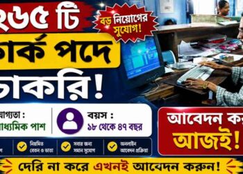 Subordinate Courts – 1265 Clerk Recruitment 2026 Apply Online