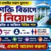 Jal Shakti Vibhag Recruitment Apply 2026