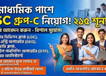 SSC Group C Recruitment 2026 Apply Online for 215 LDC, Junior Assistant & Other Posts