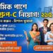 SSC Group C Recruitment 2026 Apply Online for 215 LDC, Junior Assistant & Other Posts