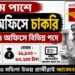 Department India Post Office Recruitment Apply 2026