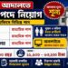 District Court – Peon, Typist & Other Posts Recruitment 2026 Apply Online