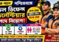 West Bengal – Civil Defence Volunteer Apply Recruitment 2026