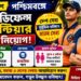 West Bengal – Civil Defence Volunteer Apply Recruitment 2026