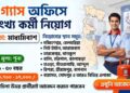 HP Gas Office – Executive Posts Recruitment Apply 2026