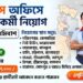 HP Gas Office – Executive Posts Recruitment Apply 2026