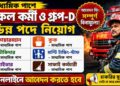 ASC Centre (South) Recruitment 2026 Apply Online