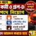 ASC Centre (South) Recruitment 2026 Apply Online
