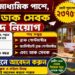 India Post GDS Recruitment 2026 – 23,757 Vacancies, 10th Pass Apply